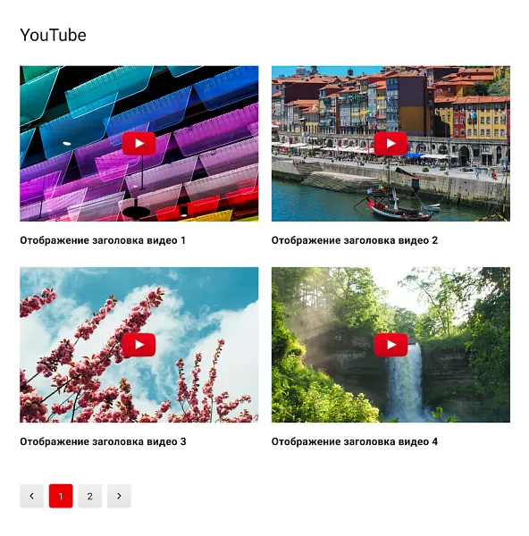 видеогалерея youtube для битрикс