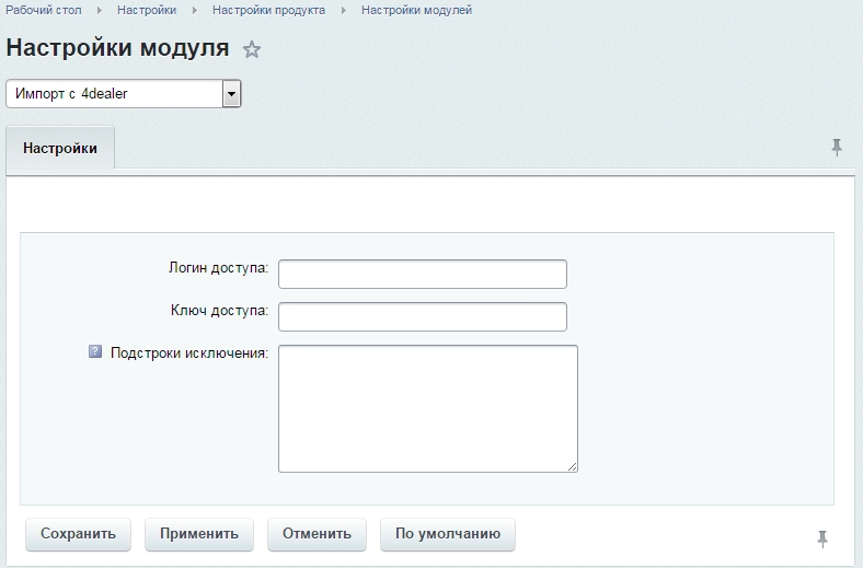 Интеграция с 4dealer.ru, загрузка описаний и характеристик товаров