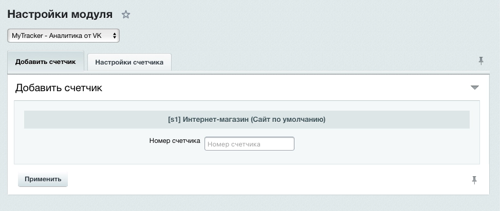 MyTracker - Аналитика от VK
