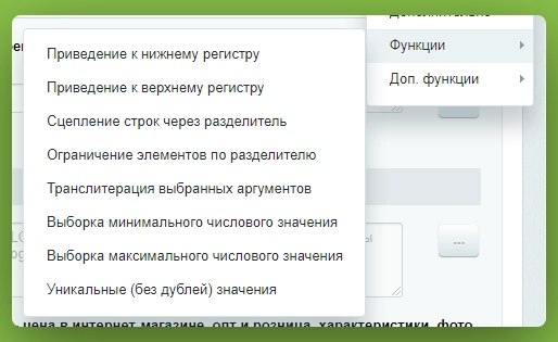 шаблоны мета-тегов (шаблоны seo) для битрикс