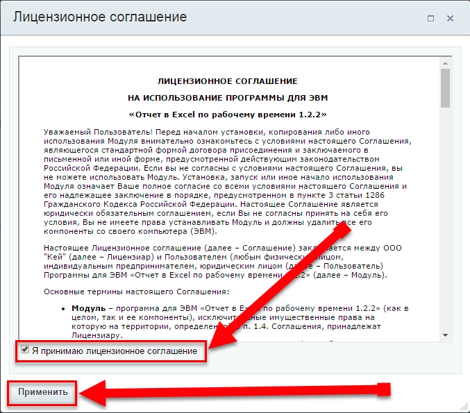 отчет в excel по рабочему времени на битриксе отчет в excel по рабочему времени для битрикс