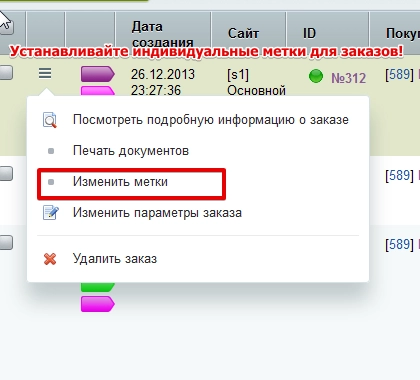 раскраска заказов на битриксе раскраска заказов для битрикс