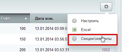 инфоблоки, инструменты на битриксе инфоблоки, инструменты для битрикс