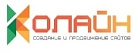колайн