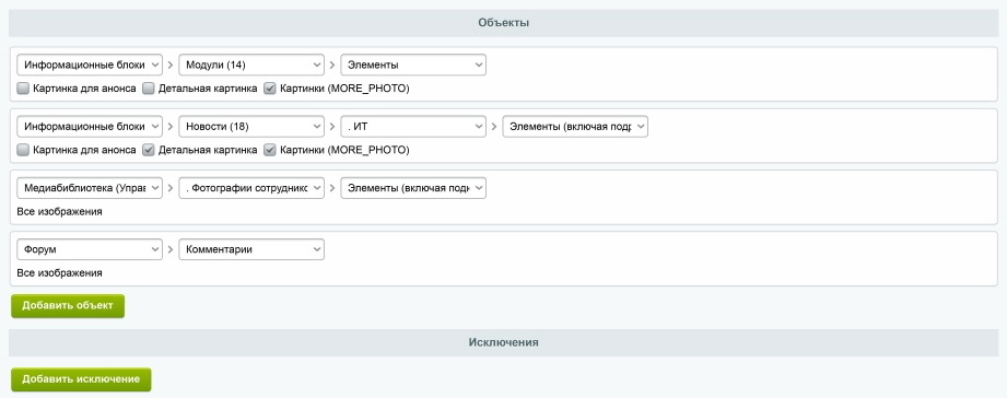 водяные знаки, оптимизация картинок, конвертация в webp на битриксе водяные знаки, оптимизация картинок, конвертация в webp для битрикс