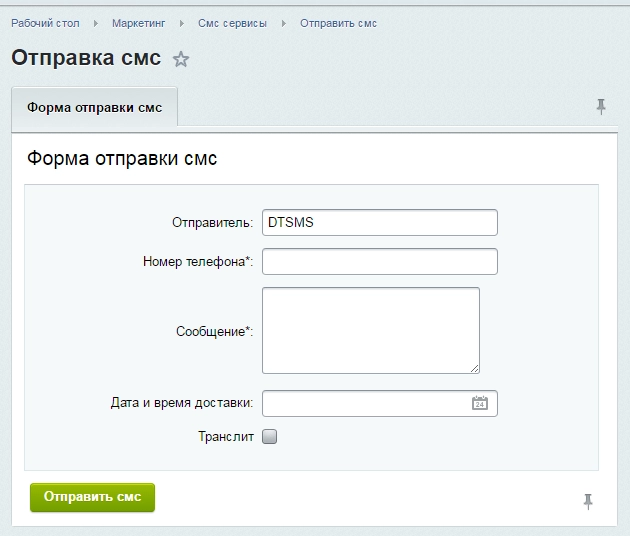 смс сервисы + viber, 33 шлюза на битриксе смс сервисы + viber, 33 шлюза для битрикс