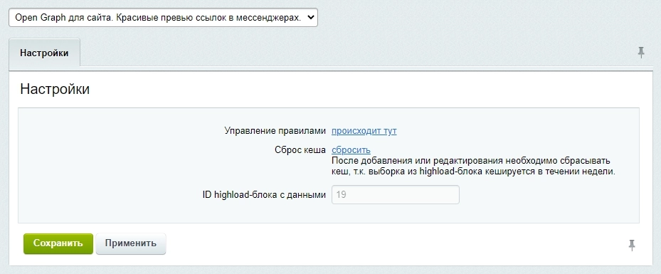 Open Graph для сайта. Красивые превью ссылок в мессенджерах