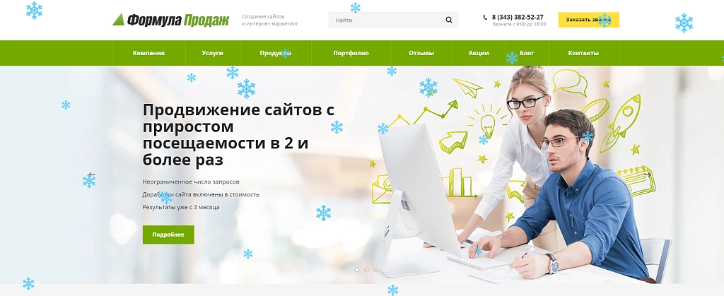Снежинки