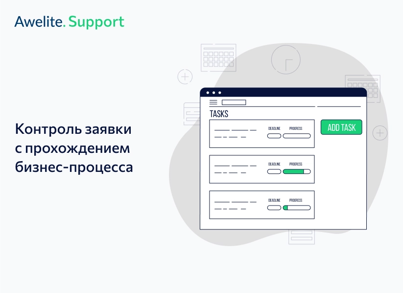 awelite: техническая поддержка на битриксе awelite: техническая поддержка для битрикс