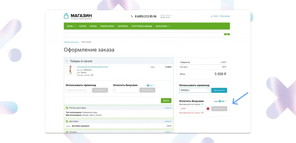 maxma.com — программы лояльности для бизнеса на битриксе maxma.com — программы лояльности для бизнеса для битрикс