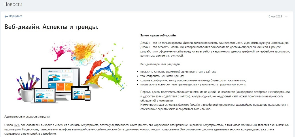 pwd: новостная лента на битриксе pwd: новостная лента для битрикс