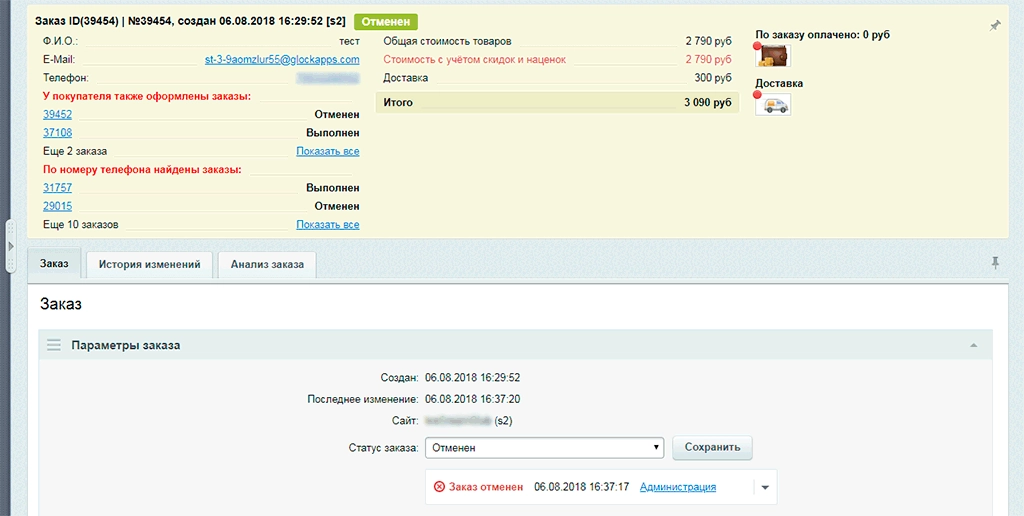 Другие заказы покупателя