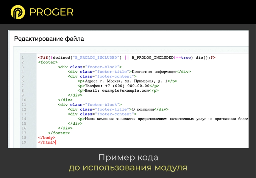 экстрактор языковых фраз на битриксе экстрактор языковых фраз для битрикс