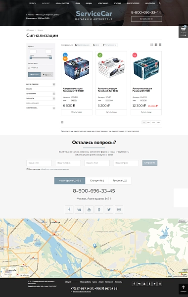 Шаблон servicecar - автосервис и магазин на старте для битрикс