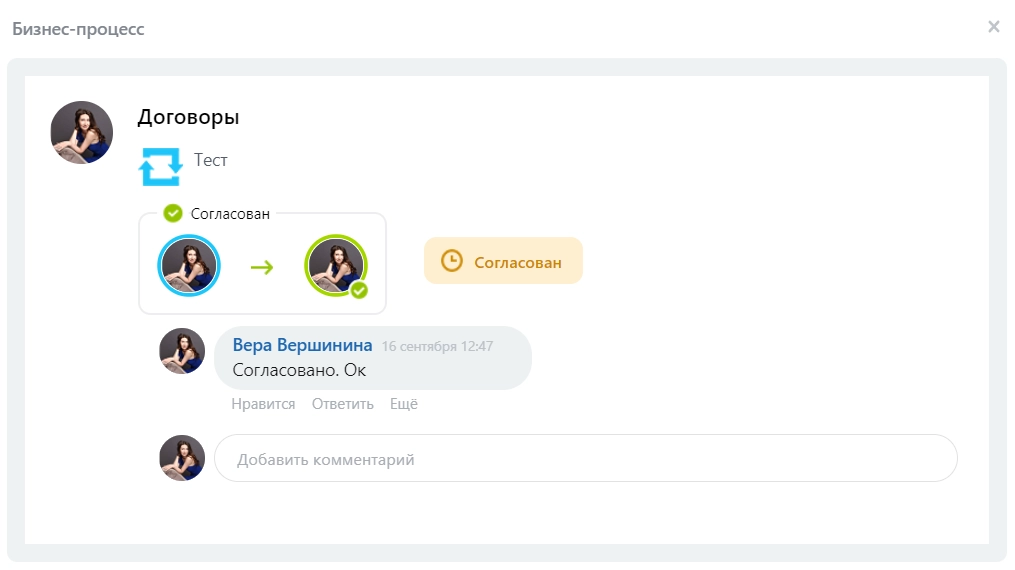 активити «комментарий к бп» на битриксе активити «комментарий к бп» для битрикс