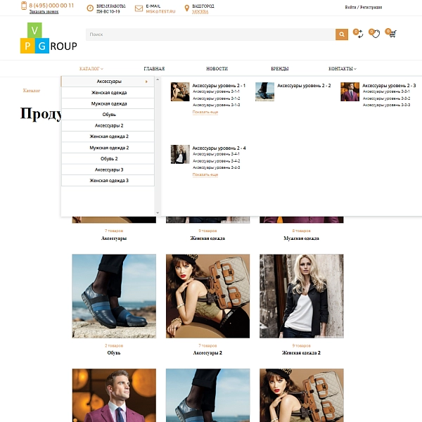 Шаблон pvgroup.fashion - интернет-магазин модной одежды на старте с конструктором дизайна - №60159 для битрикс