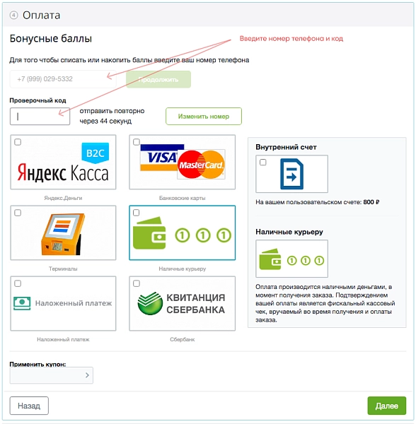 getmeback - бонусная программа лояльности для битрикс
