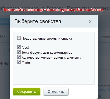 инфоблоки, инструменты для битрикс