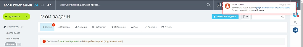 автозадача из письма pro на битриксе автозадача из письма pro для битрикс