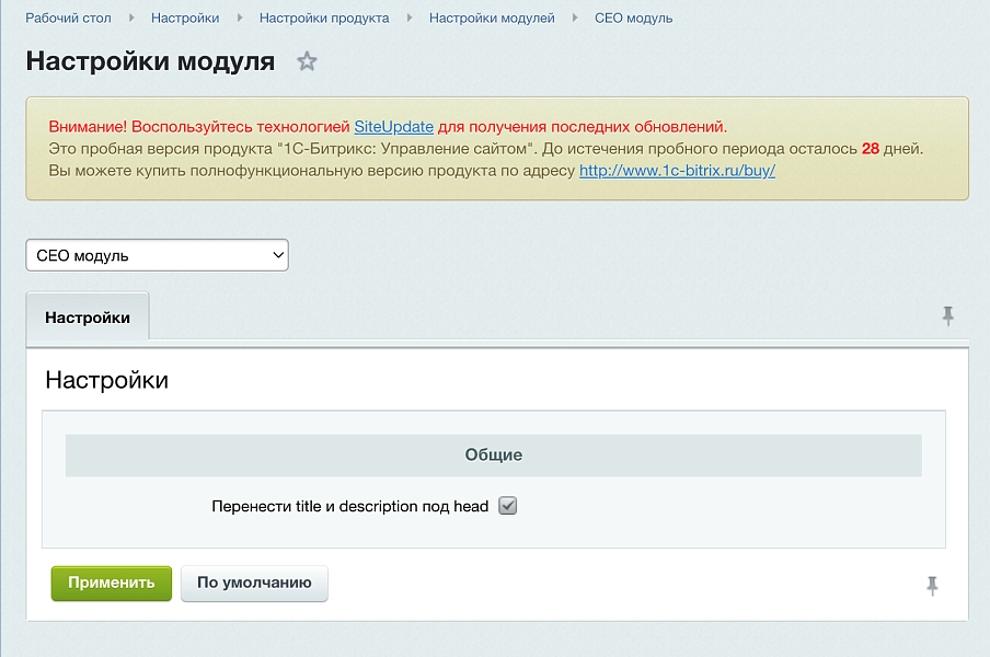 Перемещение TITLE и DESCRIPTION верх по HTML-коду