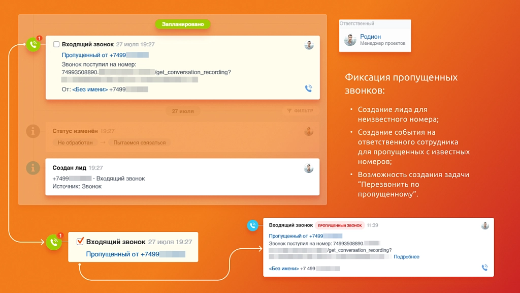 программа для эвм "айтигрикс интеграция asterisk с битрикс24" на битриксе программа для эвм "айтигрикс интеграция asterisk с битрикс24" для битрикс