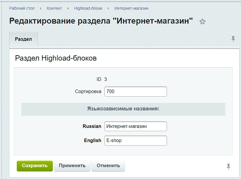 расширенные highload-блоки: группы, сортировка на битриксе расширенные highload-блоки: группы, сортировка для битрикс