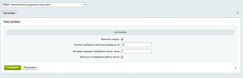WEB Симфония: Удаление кеша. Автоматическая очистка кеша сайта