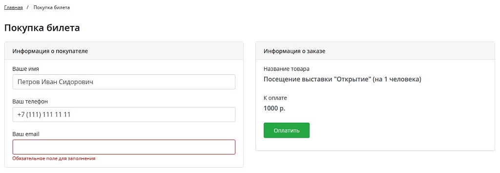 мибок: касса для сайта (платежный модуль) на битриксе мибок: касса для сайта (платежный модуль) для битрикс