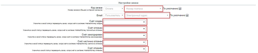 модуль системы intellectmoney на битриксе модуль системы intellectmoney для битрикс
