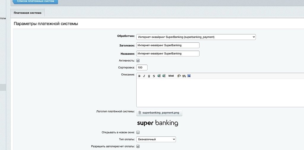 super banking на битриксе super banking для битрикс