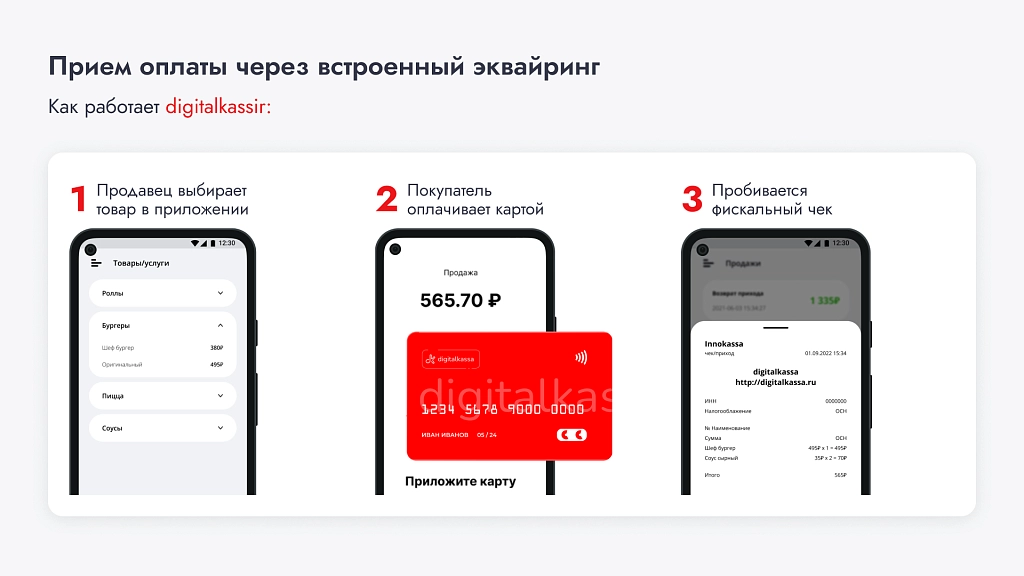 облачная касса digitalkassa на битриксе облачная касса digitalkassa для битрикс