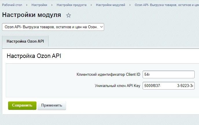 Ozon API- Выгрузка товаров и цен на Озон