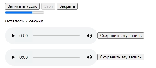 колайн: audionote - аудиозаметка на страницах сайта для битрикс