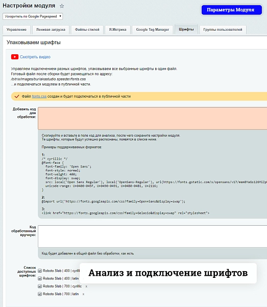 ускоритель по google pagespeed на битриксе ускоритель по google pagespeed для битрикс
