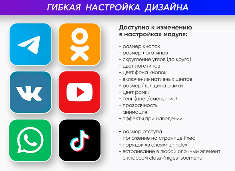 Кнопки на чаты и группы социальных сетей: ВКонтакте, Telegram, WhatsApp, Viber, Одноклассники и др.