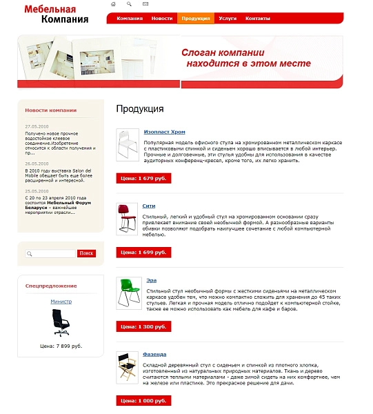Шаблон корпоративный сайт услуг на битриксе Шаблон корпоративный сайт услуг для битрикс