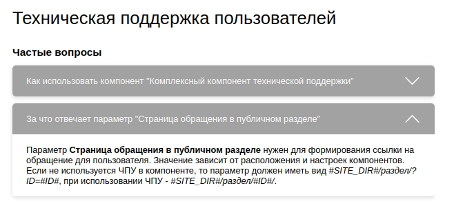 awelite: техническая поддержка на битриксе awelite: техническая поддержка для битрикс