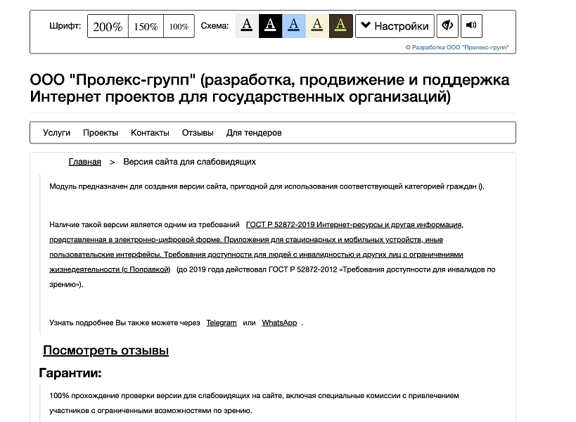 Версия для слабовидящих Версия для слабовидящих