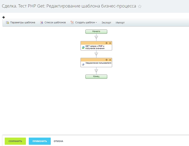 активити «внешний скрипт ответ json» на битриксе активити «внешний скрипт ответ json» для битрикс