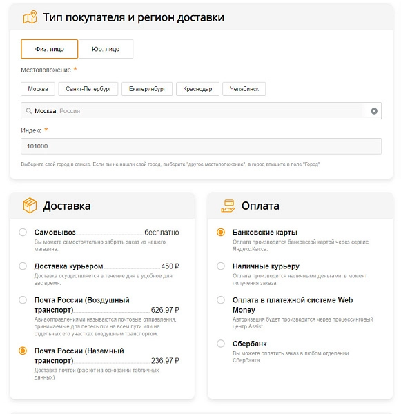 tanais.web: комплексное оформление заказа для интернет-магазина на битриксе tanais.web: комплексное оформление заказа для интернет-магазина для битрикс