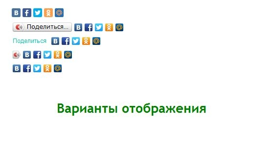 блок «поделиться» для расшаривания материалов в социальных сетях на битриксе блок «поделиться» для расшаривания материалов в социальных сетях для битрикс