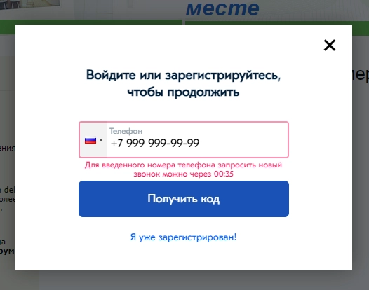 авторизация и регистрация по звонку (последние 4 цифры номера) на битриксе авторизация и регистрация по звонку (последние 4 цифры номера) для битрикс