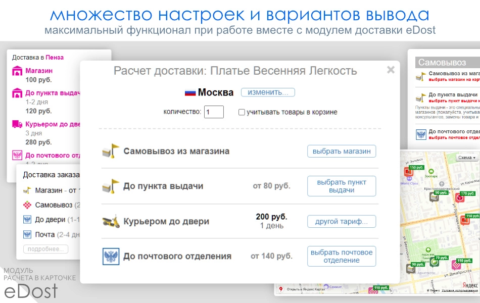 расчет доставки в карточке товара на битриксе расчет доставки в карточке товара для битрикс