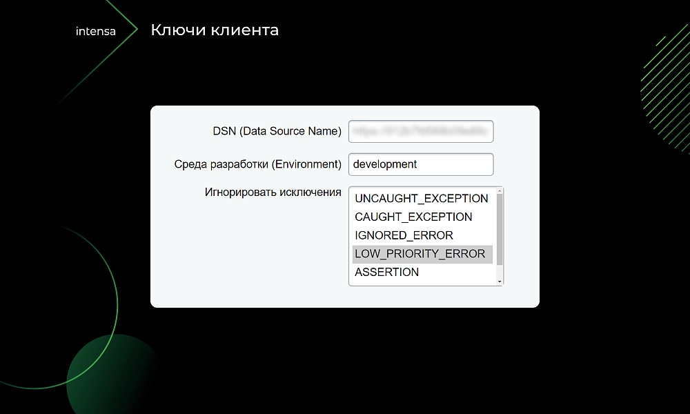 intensa: интеграция с сервисом sentry на битриксе intensa: интеграция с сервисом sentry для битрикс