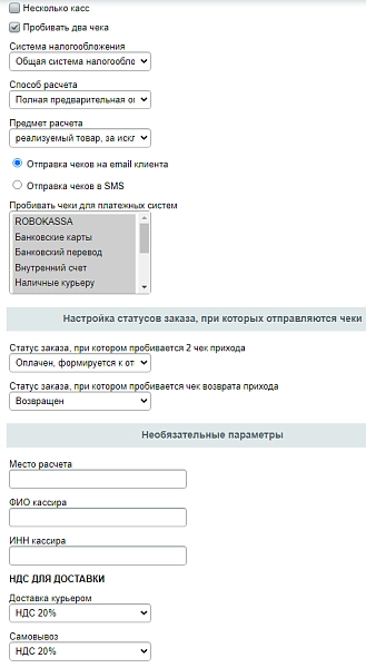 облачная онлайн-касса е-офд для битрикс