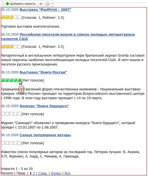 включаемый код для битрикс