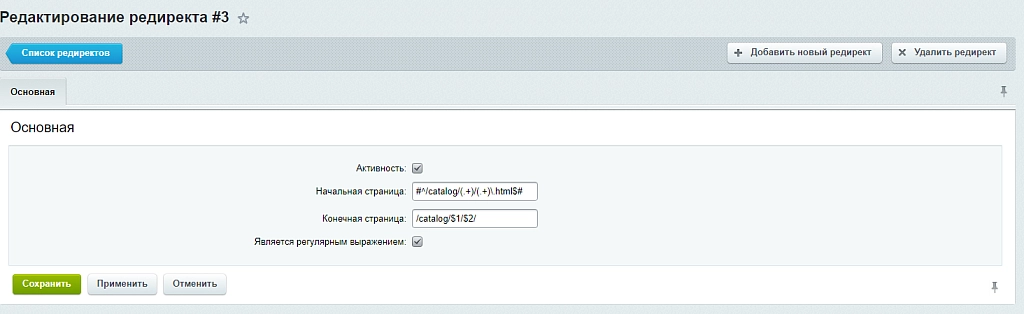 простой редирект страниц на битриксе простой редирект страниц для битрикс