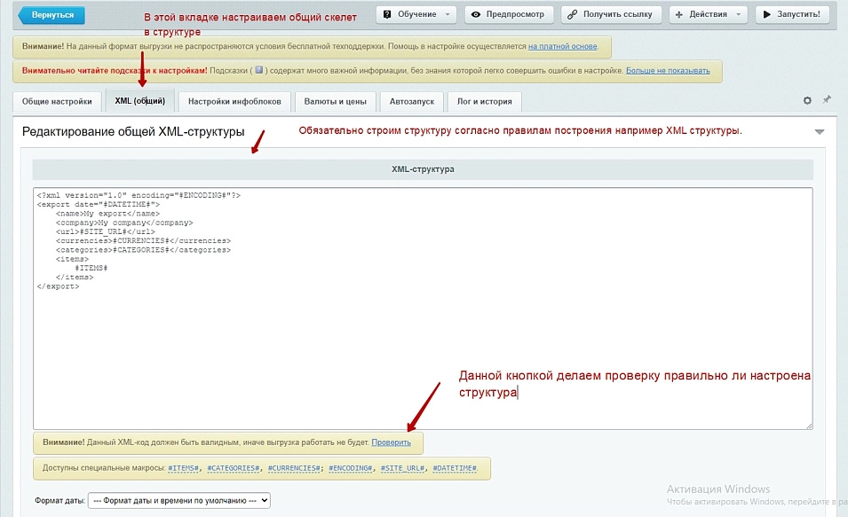 Экспорт в Excel csv json xml Выгрузка прайс-листа каталога товаров 1С-Битрикс