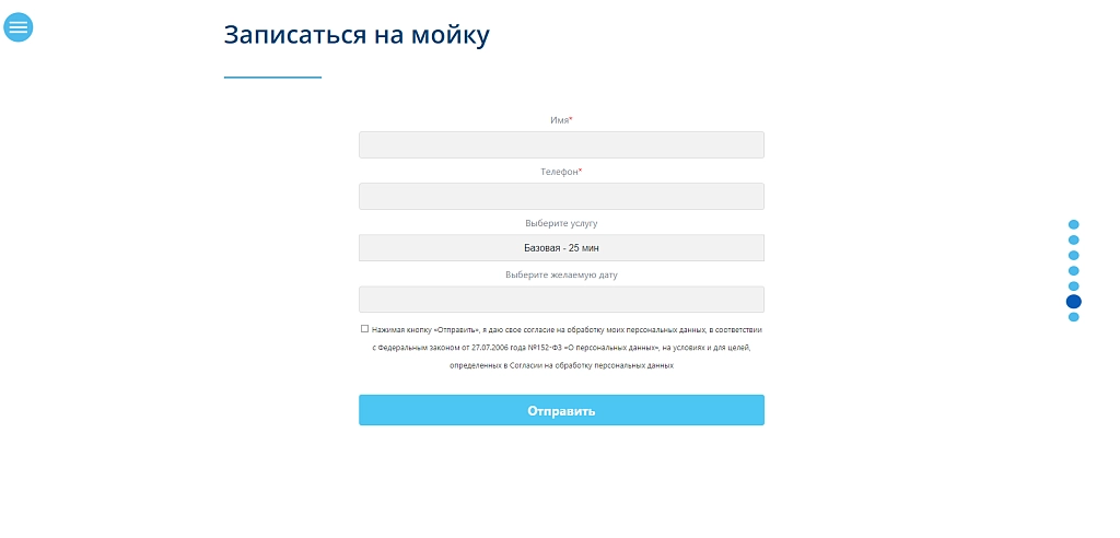 Шаблон сайт автомойки с формой записи на битриксе Шаблон сайт автомойки с формой записи для битрикс