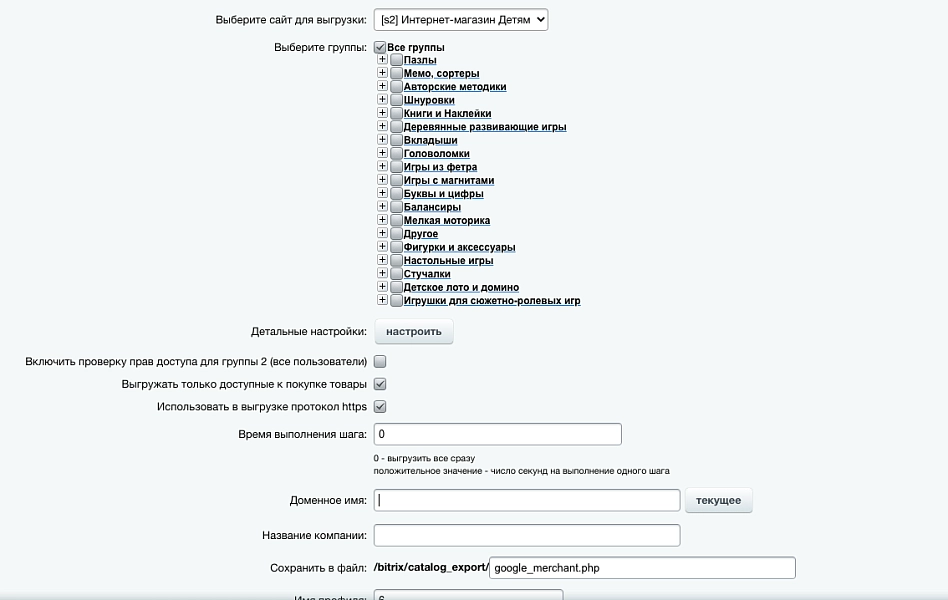 Выгрузка товаров в Google Merchant, Facebook и Instagram
